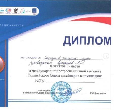 Международный ретроспективная выставка Евразийского Союза дизайнеров.