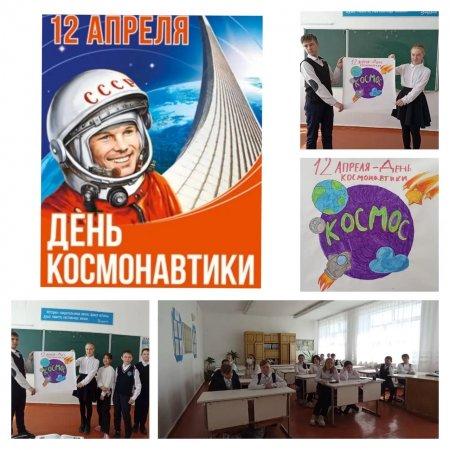 Классный час "Что я знаю о космонавтах"
